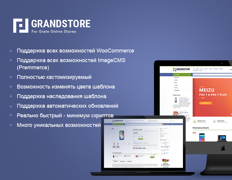 GrandStore