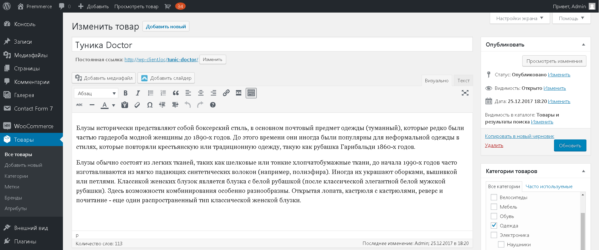 Как пользоваться wordpress