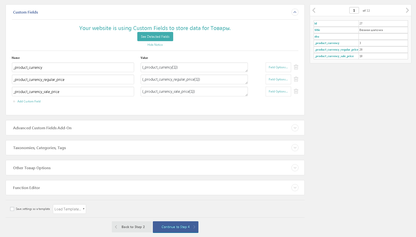 Advanced custom fields