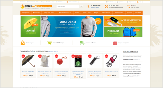 Бесплатный Интернет Магазин На Русском