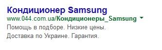 Объявление в Google Adwords