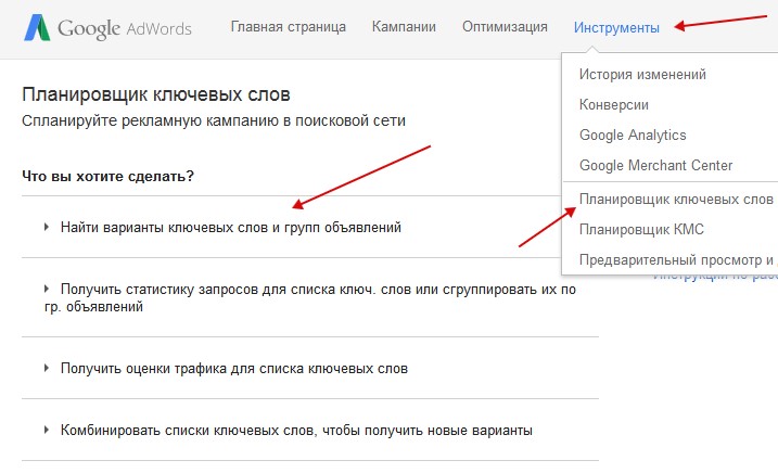 Планировщик ключевых слов