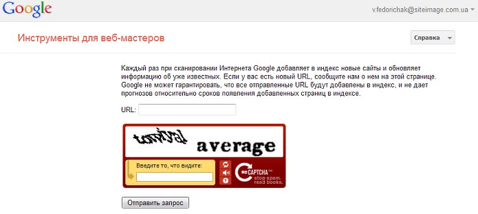 Добавление url в индекс ПС Google