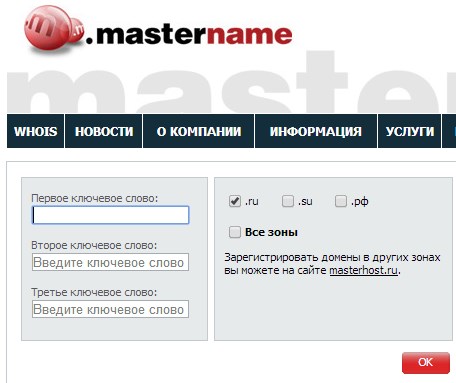 Генератор названий отелей
