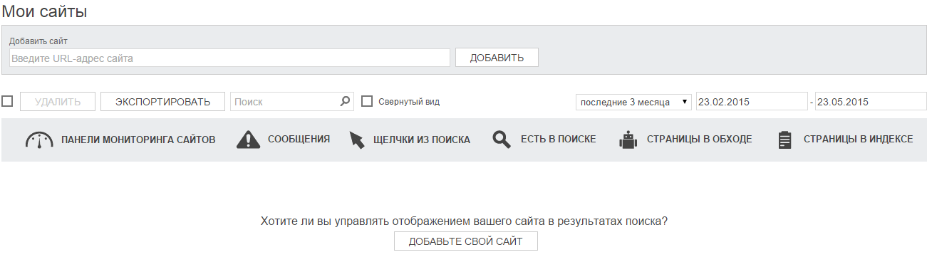 Введите URL что это. Как правильно ввести урл адрес Яндекса. Доступ к url