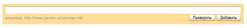 Добавление sitemap в Яндекс