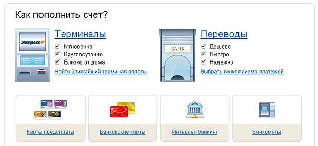 Пополнение киви через терминал. Оплата услуг через терминал. Пополнение карты через киви терминал. Инструкция по оплате через терминал. Терминал счета данных